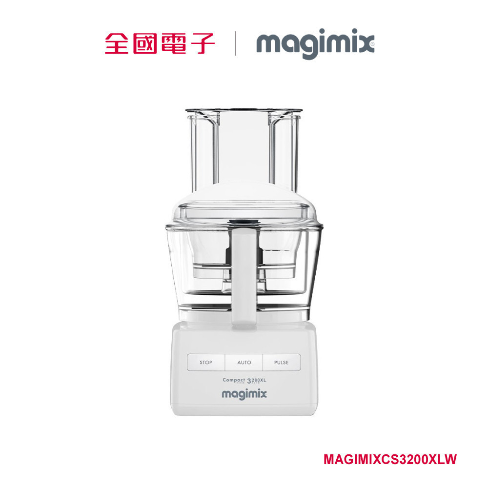 Magimix 食物處理機 CS3200XL 白  MAGIMIXCS3200XLW 【全國電子】