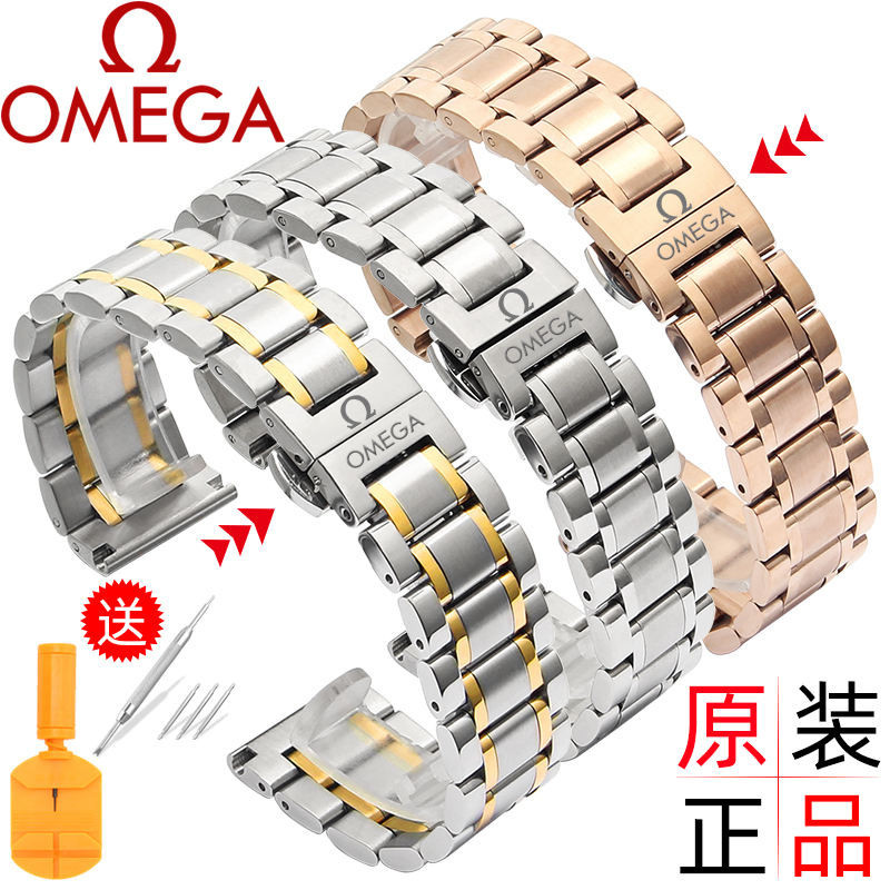 Omega/歐米茄手錶帶鋼帶原裝男女士海馬蝶飛超霸實心精鋼錶鏈20mm