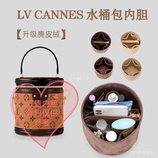 用於LV Cannes圓筒包內袋內襯 發財水桶分隔整理飯桶收納包中包