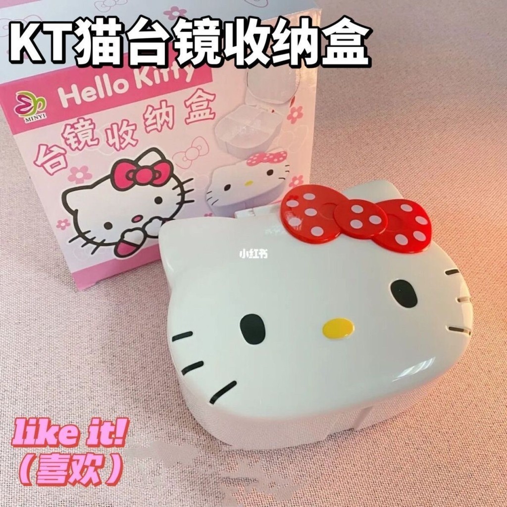 小紅書同款Hello kitty凱蒂貓臺鏡首飾收納盒便攜化妝鏡生日禮品2024