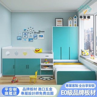 【平安樹全屋傢俱】#專享上門組裝-客製化尺寸/實木半高床架房衣櫃書桌一體床臥室組合榻榻米床收納儲物床多功能床上下床