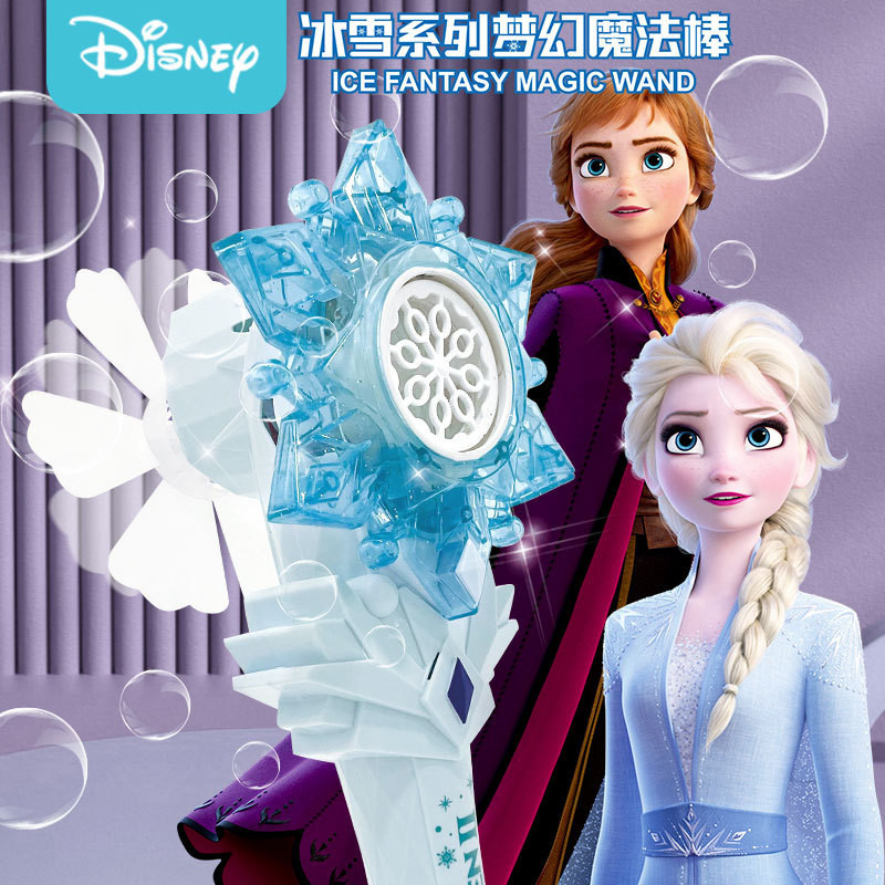 正版迪士尼冰雪奇緣魔法棒泡泡機女孩手持不漏水自動吹泡泡機玩具