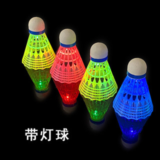 搏仕卡發光羽毛球防風耐打塑料尼龍球帶燈LED夜間發光球戶外訓練