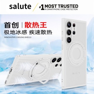 Samsung散熱殼 三星散熱Galaxy S24 Ultra磁吸支架S23Ultra手機殼S24鏤空透氣PC硬殼
