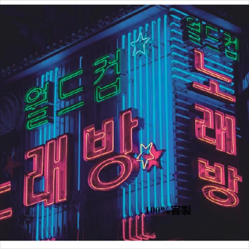 【客製化】【霓虹燈招牌】上海灘字母燈 玻璃管霓虹燈 廣告牌發光字招牌 門頭訂製 裝飾ins創意