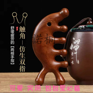【諾桐】檀木小豬經絡按摩梳子 鼻樑頭部頭皮女頸部刮痧眼部疲勞按摩小梳子