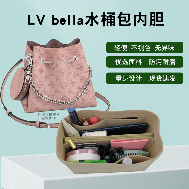 【包包內膽】適用LV bella水桶包內袋中包 迷你手袋內襯袋包撐超輕拉鍊收納