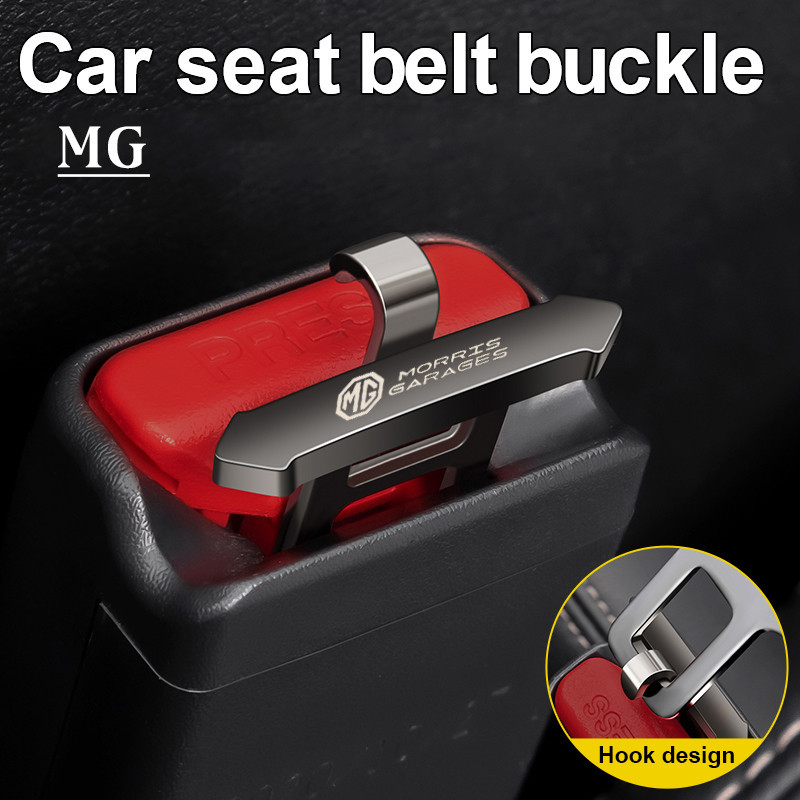 適用於 MG款  掛鉤設計 鋅合金汽車安全帶扣 ZS MG3 MG5 HS RX5 GS 配件
