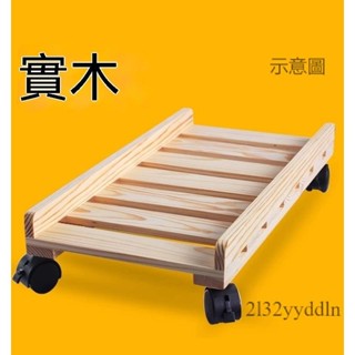 附發票🎐主機架 移動主機架 電腦主機架 移動底座 臺式電腦主機托架 移動 散熱底座實木機箱託盤 簡約收納置物架 帶剎車