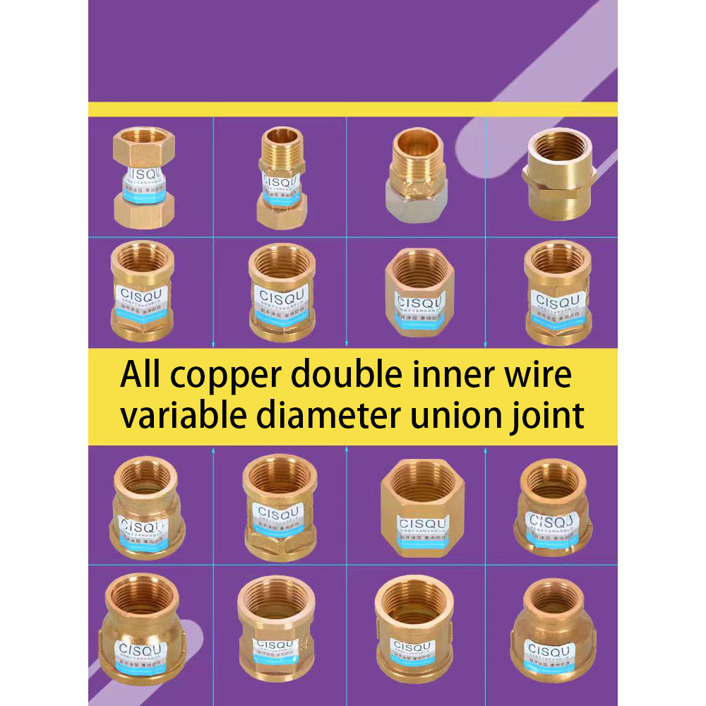 變徑1寸轉6分銅管件熱水器配件4分銅直接管古雙內絲接頭