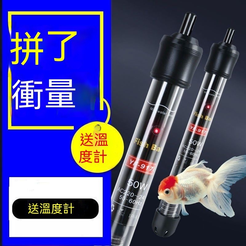 加熱棒魚缸自動恒溫加溫棒加熱器小型加溫器小魚缸溫控溫度計水族箱加溫加熱棒自動恒溫防爆烏龜缸加溫棒小型魚缸加熱器