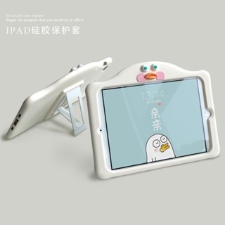 蘋果air新款ipad保護套ipad2/3/4/5/6平板電腦mini5矽膠pro防摔殼保護套