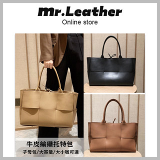 【皮革先生】 正韓 新款 真皮女包 編織托特包Tote 單肩包 斜挎包 大容量手提包