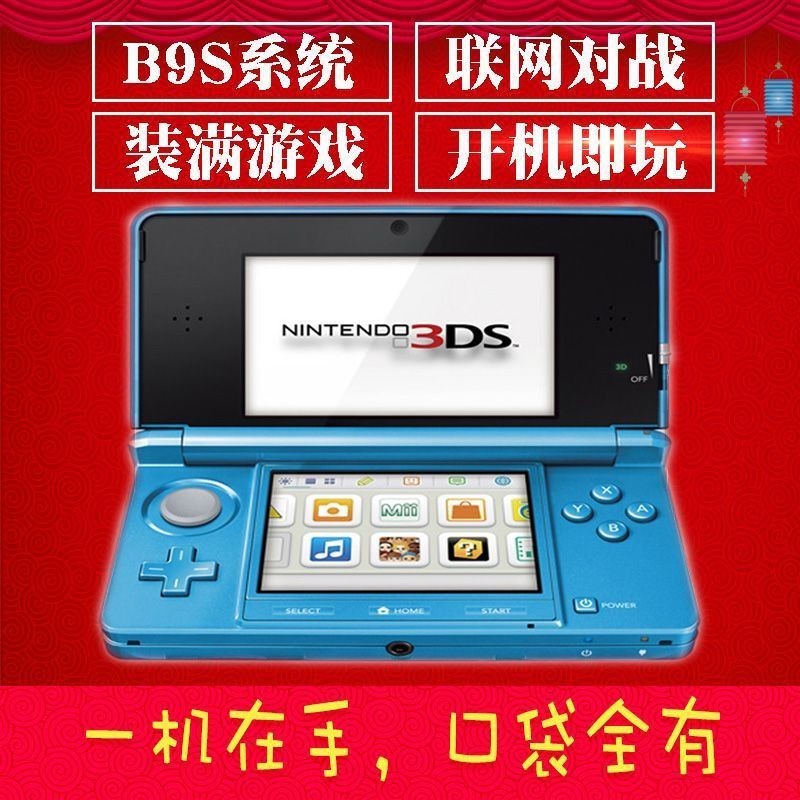 【現貨速發】任天堂3DS遊戲機 3DSLL遊戲掌機 兼容NDS遊戲b9s裝滿遊戲開機即玩
