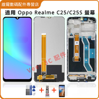 附拆機工具 適用Oppo Realme C25螢幕總成 RMX3193 LCD Oppo C25s 螢幕 螢幕
