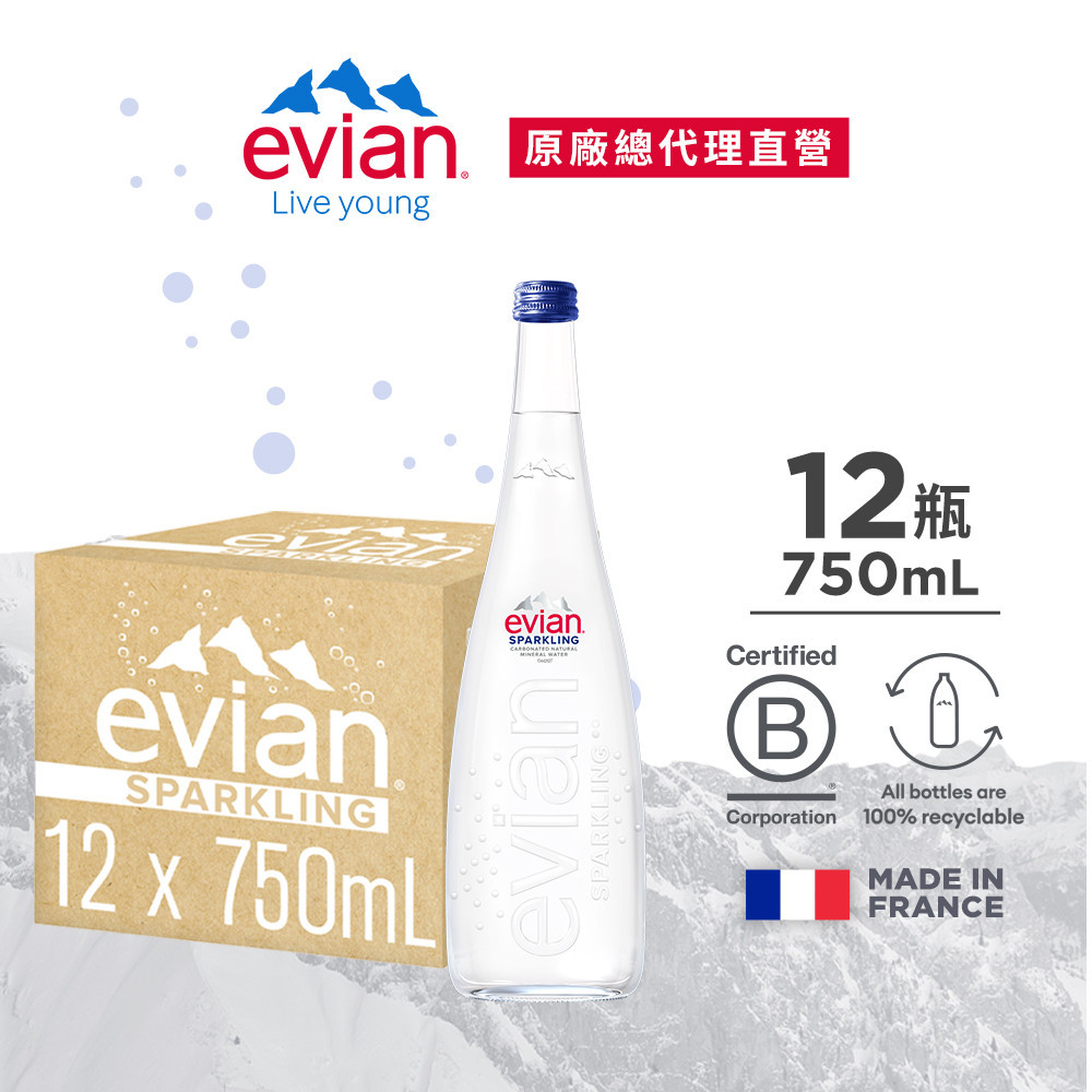 【evian依雲】氣泡天然礦泉水（玻璃瓶750ml/12入）