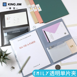 檔案收納日本kingjim錦宮單片夾透明塑膠夾多功能分類整理收納資料夾辦公報告單頁a4紙檔案夾收納袋簡約創意收納文具