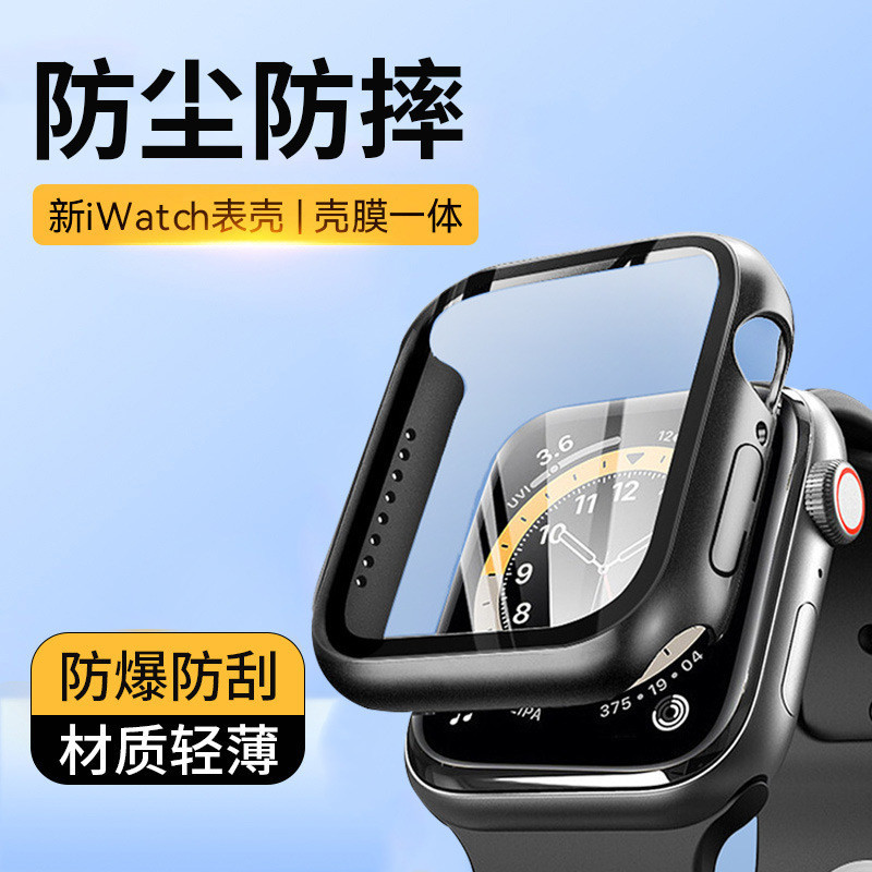 手錶殼適用蘋果iwatch8保護套全包手錶殼iwatchs9殼膜一件式保護殼