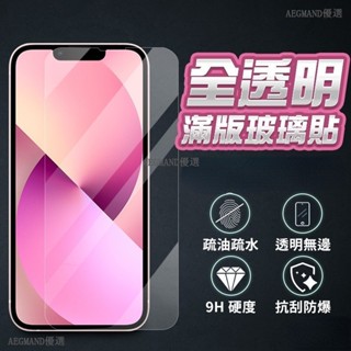 OPPO 滿版全覆蓋保護貼透明 適用 R17 R17pro R15 R11 R11S R9 R9S plus玻璃貼護眼