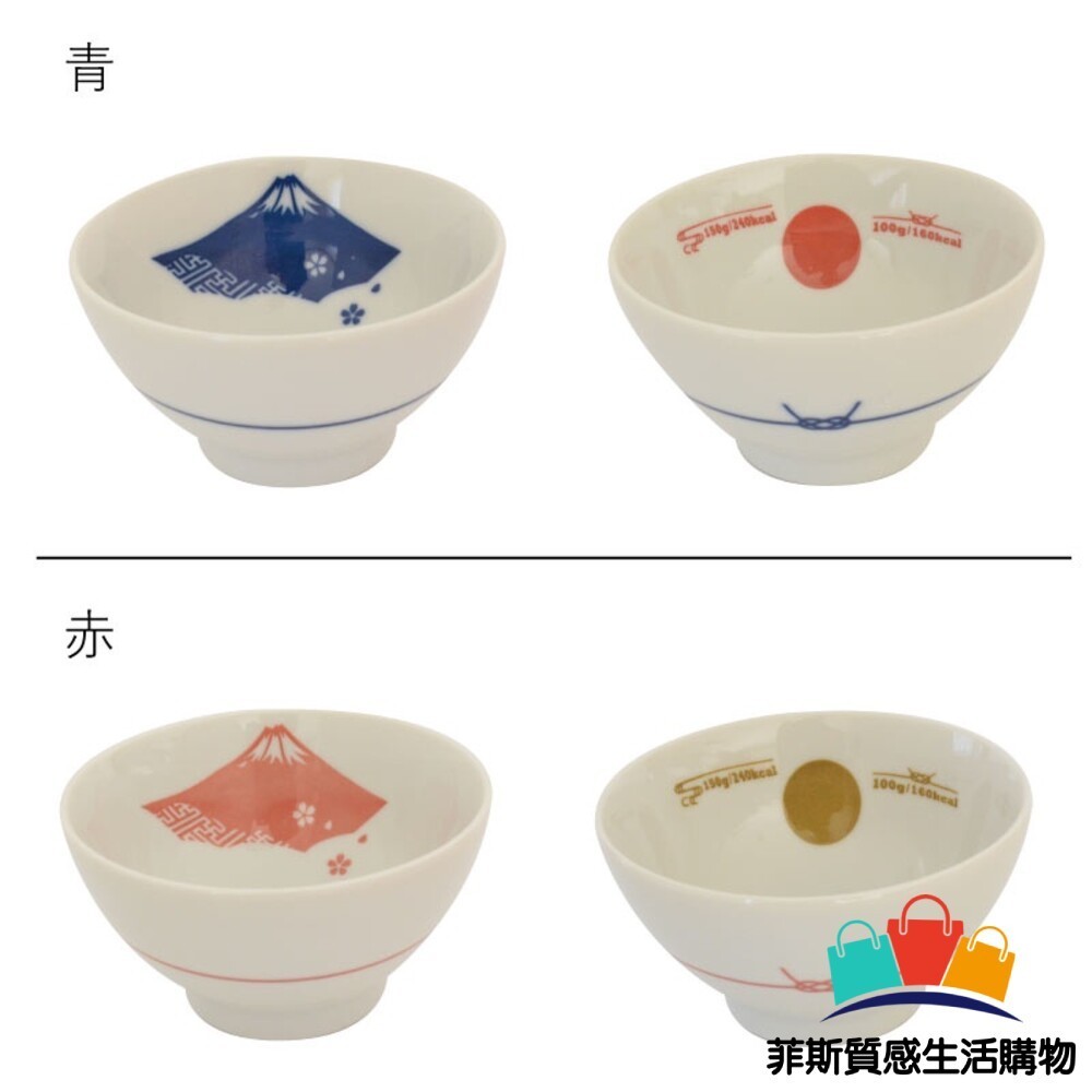 【日本熱賣】日本製 美濃燒飯碗 富士山碗 日式飯碗 餐碗 卡路里碗 飯碗 美濃燒碗 陶瓷碗日本進口 日本 代購 日本代購