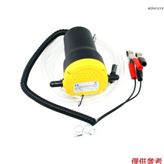 汽車發動機油泵 12V 電動汽車油底殼提取器 Scavenge Exchange 燃油輸送吸油泵