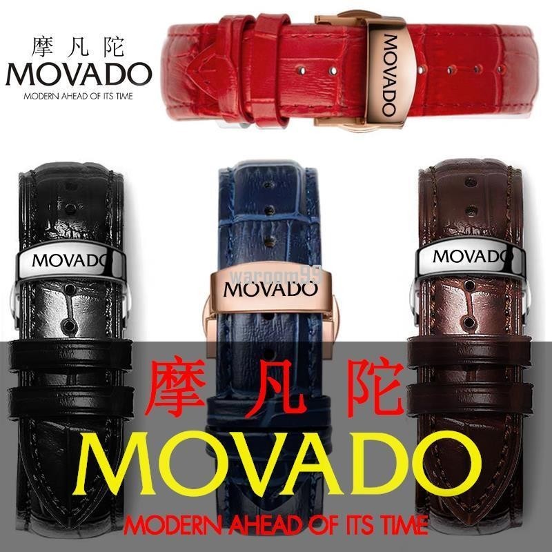 現貨經典款Movado摩凡陀真皮手錶帶 博物館男女針釦蝴蝶扣牛皮錶鏈21 15mm