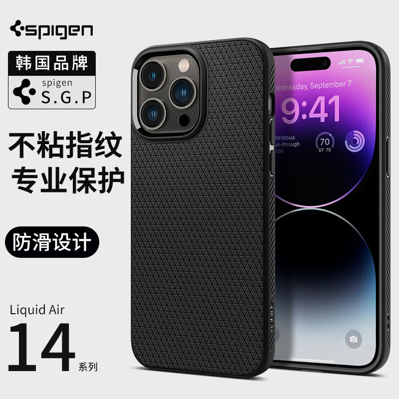 【殼子】Spigen 蘋果iphone14手機殼14pro max全包防摔新款14plus軟矽膠保護套高檔男士氣囊外殼輕