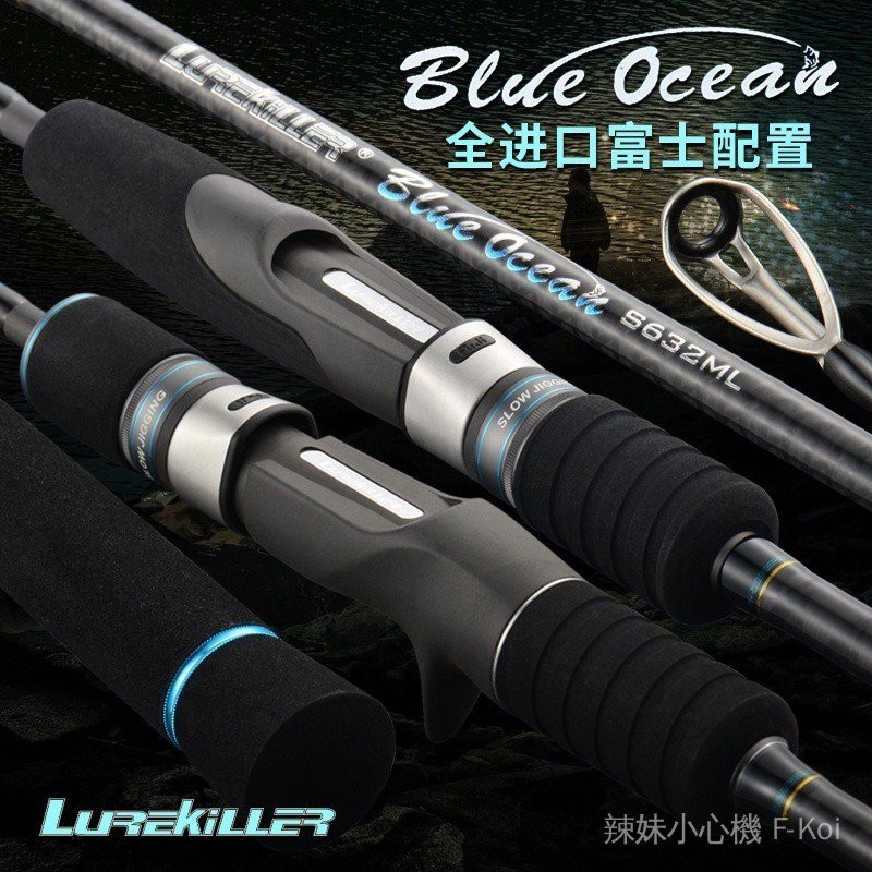 Lurekiller新款實心慢搖竿鐵板竿1.9米帶魚竿鮁魚竿70-200克船竿