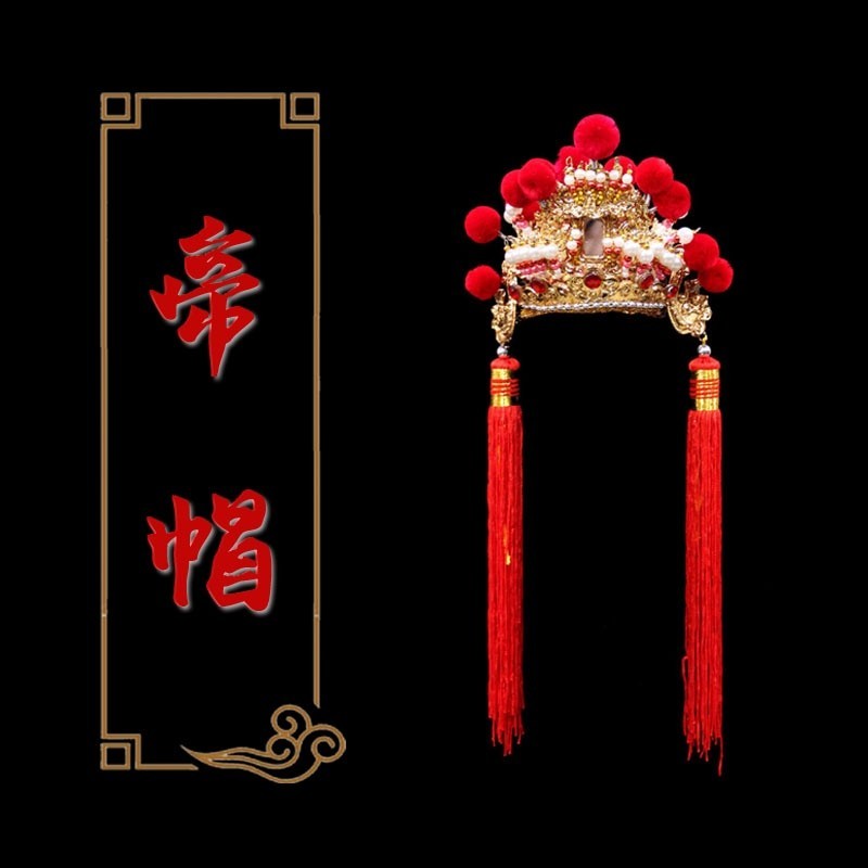 台灣藝品 神明帽 財神帽 相帽 妈祖帽 帝帽 眾多神明 王爺 佛帽 佛具用品 神明用品 玄天上帝古法手工紙制太子帽佛帽臺