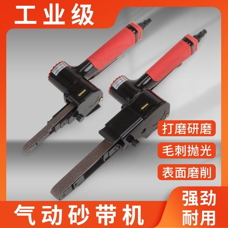 臺灣氣動砂帶機可旋轉手持拉絲機磨光機環帶機條形焊縫模具打磨機 DQ36