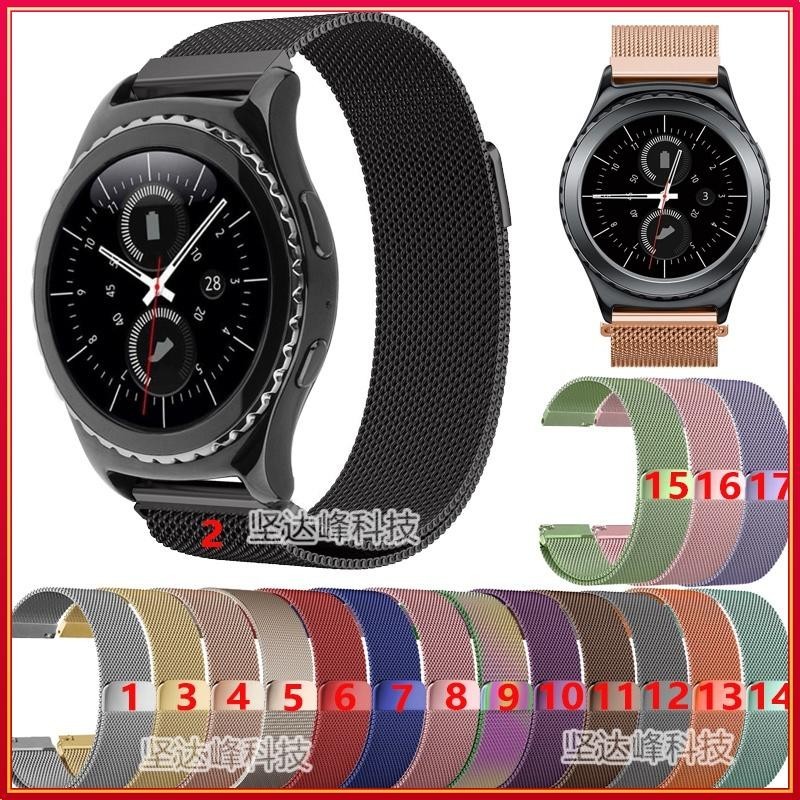 ⭐⭐🔥三星Samsung Gear S2 Classic手錶不銹鋼米蘭尼斯錶帶磁吸鋼帶