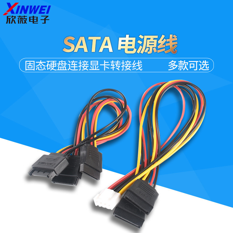 SATA電源線一分二6P轉IDE4 10 12P針主板固態硬碟連接顯卡轉接線