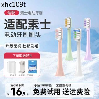 適用素士SOOCAS電動牙刷頭X3U/X3Pro/V1/X5/X1貝醫生替換刷頭