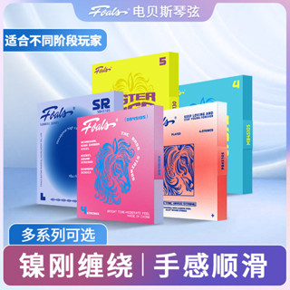 【精品樂器】【98%好評率】Foals 琴絃日齣係列電貝斯弦覆膜防銹專業BASS弦四弦五弦套裝弦綫