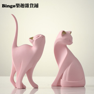 [現貨]Bingo! 北歐風裝飾 粉紅貓擺件 桌面小擺件 居家擺飾 桌面擺飾 辦公桌擺飾 小擺件 桌上擺飾 裝飾品擺件