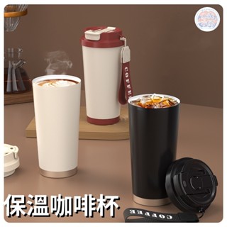 🍅咖啡杯 保溫杯 不鏽鋼保溫瓶 隨行杯 雙飲咖啡杯 咖啡保溫杯 316不鏽鋼保溫杯 雙口引用 不鏽鋼咖啡杯