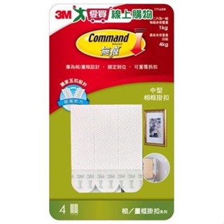 3M 無痕白色相/畫框掛扣-中型【愛買】