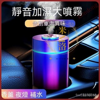 【限時下殺】負離子淨化器 車載淨化器 空氣清淨機 加濕器 車載香水車載加濕器空氣凈化器霧化香薰噴霧機汽七彩氛圍燈消除異味