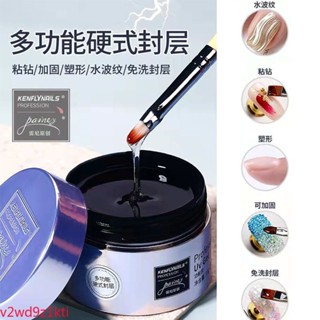 ☆臺灣出貨☆【96%好評率】雷尼美甲硬式封層貼鑽光療模型膠指甲加固水波紋大力免洗粘鑽膠☆☆