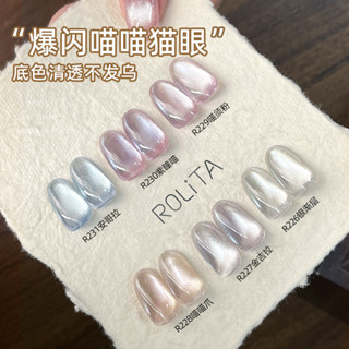 ✅【爆閃/清透不發灰】Rolita/蘿莉溚 美甲貓眼玻璃珠指甲油膠新款春夏粉色爆閃喵喵冰透晶石貓眼光療膠