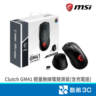 MSI 微星 Clutch GM41 輕量無線電競滑鼠(含充電座) 酷弟3C