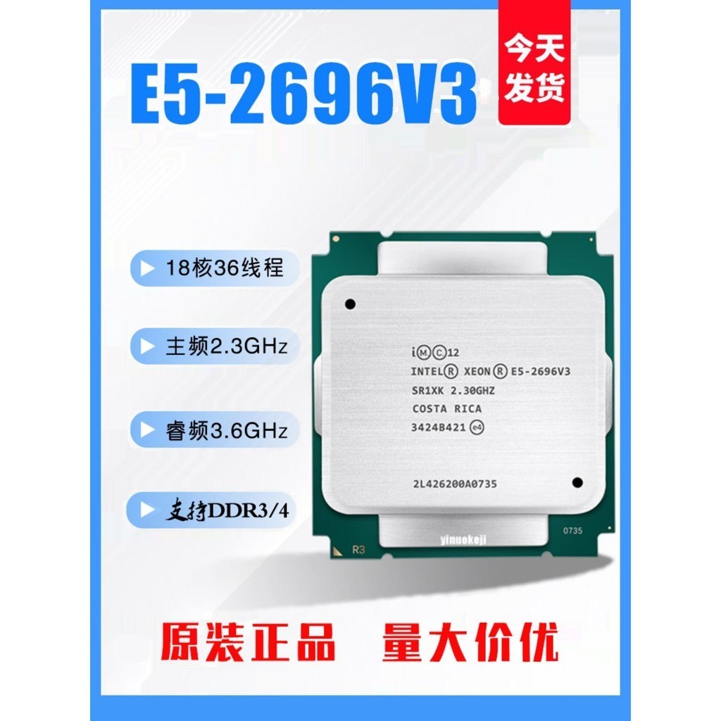 【現貨 特價促銷】Intel E5 2696V3 E5-2666V3 2682V4 2673 2678 2680 V3