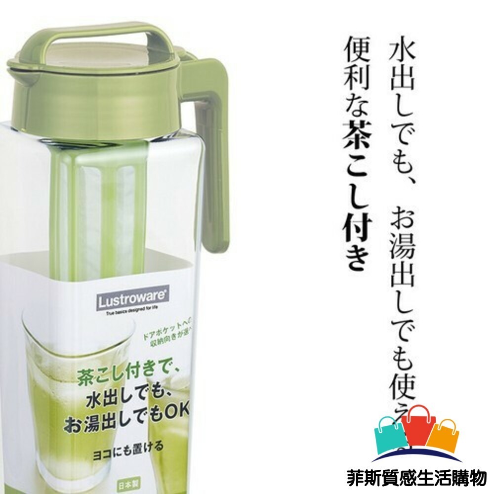 【日本熱賣】日本製可拆式濾茶器冷水壺 2.1L 濾茶網 冷水壺 耐熱 果汁壺 麥茶 冷泡茶 平放/直立式日本進口 日本