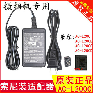 Sony/索尼攝像機AC-L200D/C電源適配器DC IN直充電器線HDR-CX680