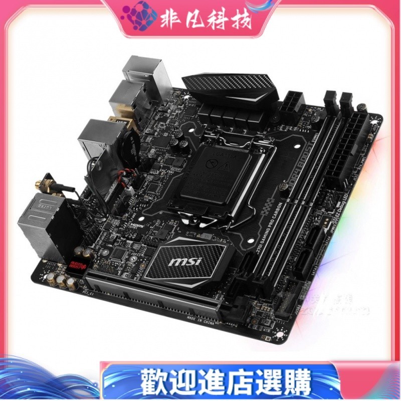 主板 微星Z270I GAMING PRO CARBON AC i7 7700k  6700k ddr4