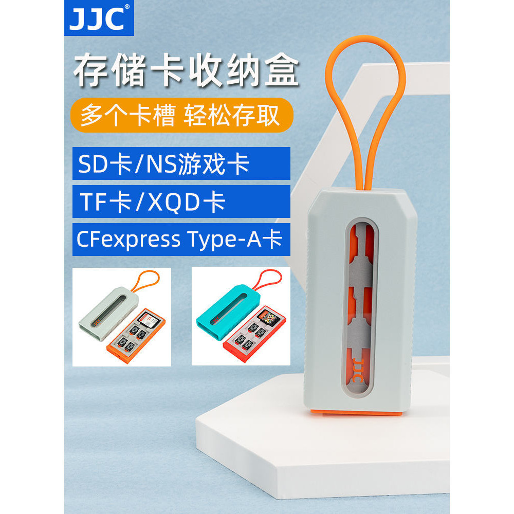 超實用# JJC 內存卡收納盒閃存卡SD卡盒 任天堂switch NS遊戲卡TF XQD CFexpress Type-