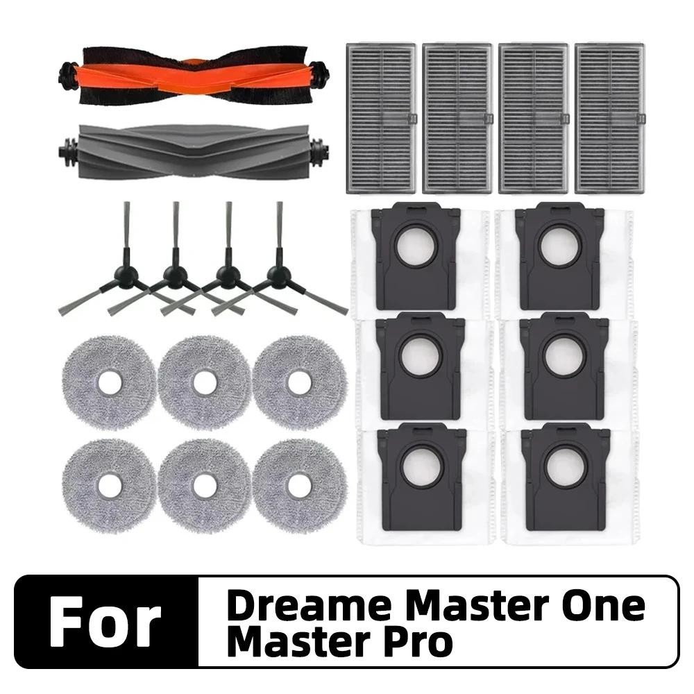 追覓 Dreame Master One Pro / X30 Master 掃地機器人 主刷 邊刷 濾網 拖布 集塵袋