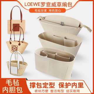 【品質現貨 包包配件】訂製羅意威loewe草編包菜籃子包內膽 內襯包 內包 包中包 收納包