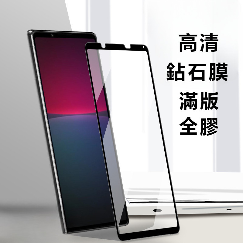 SONY 滿版 玻璃貼 保護貼 Xperia Pro I L2 L3 XZS XZ1C Premium XA1 Plus