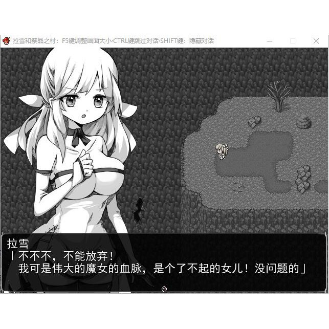 GH0739 拉赫謝與祭品之村 V1.07 AI漢化版 中文成人游戲 亞洲RPG PC游戲 紳士游戲 免安裝